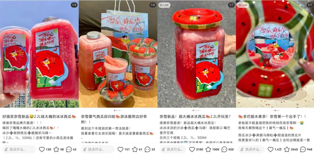 日爆品霸气西瓜系列回归ag真人登录奈雪的茶夏(图3)