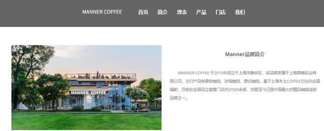 r Coffee飚上热搜ag旗舰手机版Manne(图5)