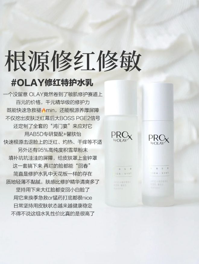 的水乳怎么选择？整理6套用途的热门水乳凯时ag旗舰厅登录不同肤质、不同功效(图5)